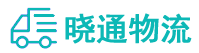 成都到河源物流公司